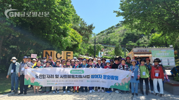 ▣사진-금천호암노인종합복지관 2025년 노인일자리 및 사회활동지원사업 참여자 문화활동 실시 [금천호함노인복지관 제공]