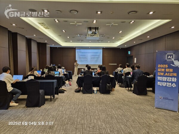 사진-경기도교육청미래과학교육원 로봇 활용 소프트웨어·인공지능교육 역량강화 연수운영 [경기도교육청미래과학교육원 제공]