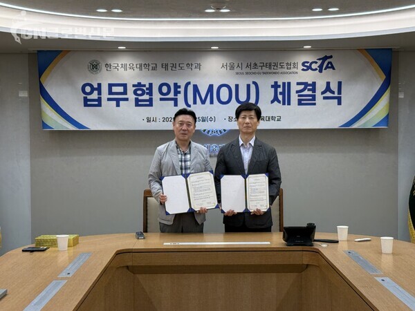 사진-좌측부터 이재봉 교수 (한국체육대학교 태권도학과 학과장), 이우영 회장(서초구태권도협회)
