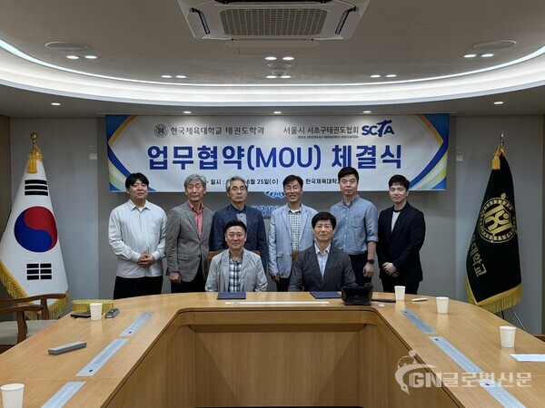 ▣사진- 아래 좌측부터 이재봉 교수 (한국체육대학교 태권도학과 학과장), 이우영 회장(서초구태권도협회)위 좌측 김종현 조교, 장권 교수(한국체육대학교 태권도학과), 정국현 교수(한국체육대학교 태권도학과),김한수 전무이사(서초구태권도협회),김태한 총무이사(서초구태권도협회), 이동엽 감독(서초구)  [서초구태권도협회 제공]