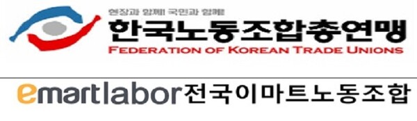 노조의 사회적 가치 기여!  전국이마트노조 80주년 광복절을 함께 하다!