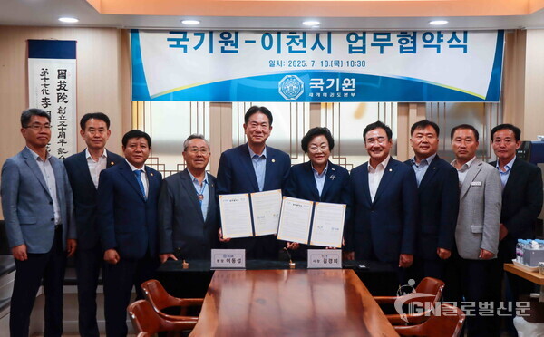 사진-업무협약을 체결하고 이동섭 국기원장과 김경희 이천시장이 관계자들과 기념촬영을 하고 있는 모습.