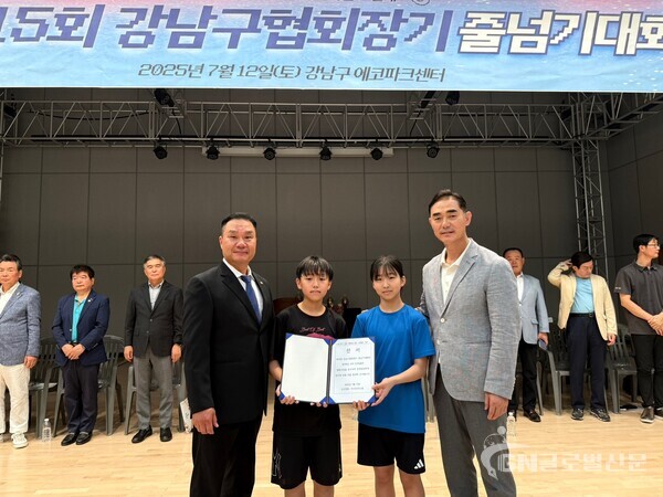 ▣사진-좌측부터 김동욱 (강남구줄넘기협회 회장),선수대표,허대무(강남구체육회 회장) [강남구줄넘기협회 제공]