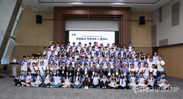 사진-제18회 세계태권도문화엑스포 자원봉사자 발대식,130여 명 자원봉사자 단체촬영 [세계태권도문화엑스포 조직위 제공]